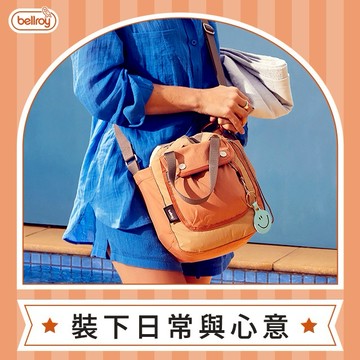 【澳洲Bellroy】Cinch Bucket Bag 水桶包 頂部抽繩設計 可調節肩帶 斜背包 單肩包