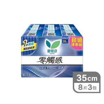 蕾妮亞零觸感超長夜用型35cm8片3入