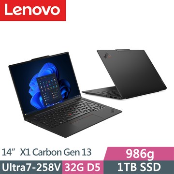 Lenovo ThinkPad X1 Carbon Gen13(Ultra7-258V/32G/1TB/WUXGA/500nits/W11P/Evo/14吋/三年保)