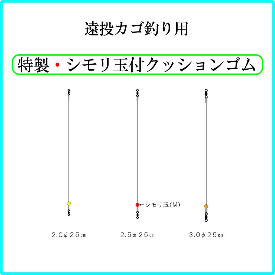 カゴ 釣り クッション ゴム 販売