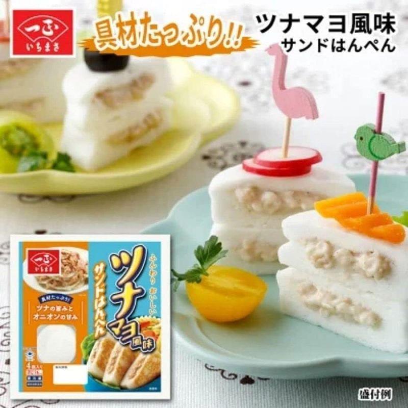 一正蒲鉾 ツナマヨ風味サンド はんぺん 4個 × 1箱12入り