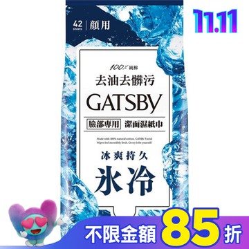 GATSBY 潔面濕紙巾 (冰爽型) 超值包 (42張入)