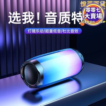 質超重低音炮車載電腦家用可攜式無線小音響