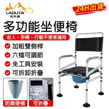 移動坐便器帶便桶 不鏽鋼移動坐便器 老人馬桶椅 老人坐便椅 折疊坐便椅 座便椅 便器椅 老人便椅 流動廁所