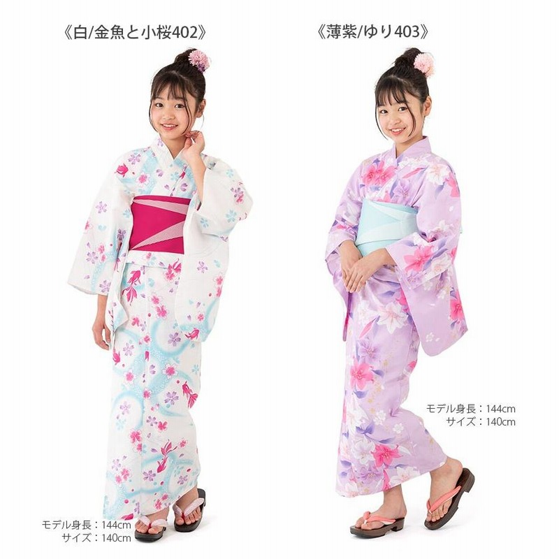 今だけ6,880円→6,190円！】浴衣 帯セット 2点 ジュニア 女の子