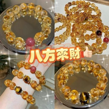 黃水晶 黃塔晶「招財水晶」天然黃塔晶手串女黃阿賽共生黃虎眼石天然水晶手鍊開運轉運招財平安黃水晶