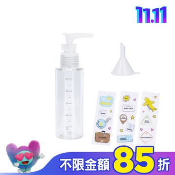 屈臣氏化妝壓瓶100ml 1入(附漏斗)