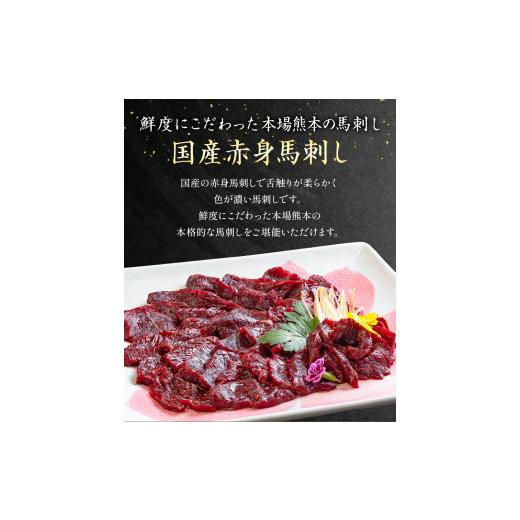 ふるさと納税 熊本県 御船町  国産赤身馬刺し 約400g タレ付き 千興ファーム 冷凍 今だけ 桜うまトロ付き《60日以内に順次出荷(土日祝除く)》熊本県 御船町 新…