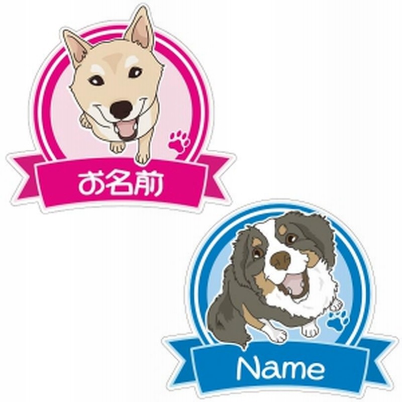 ネーム入り お見上げ犬アーチステッカー ピンク パグ フォーン 雑貨 通販 Lineポイント最大1 0 Get Lineショッピング