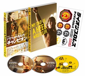 パパはわるものチャンピオン Blu-ray DVDコンボ(豪華版)(中古品)