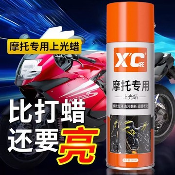 🔥臺灣出貨🔥🔥臺灣出貨🔥施凱XC機車機車上光蠟保養清洗擦新塑料清潔拋光打蠟噴蠟機車 BI5E