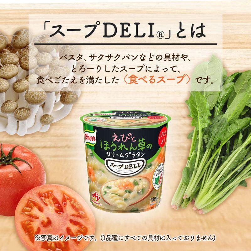 味の素 クノール スープ DELI えびとほうれん草のクリームグラタン スープパスタ 46.2g×6個 (カップスープ スープ パスタ 食品