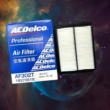 日產 裕隆 KICKS 2018-1.5 空氣濾芯 空濾 引擎濾芯 ACDelco 16546-5RF0A