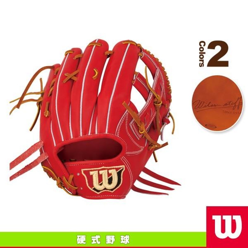 ウィルソン 野球グローブ Wilson Staff／硬式用グラブ／内野手用