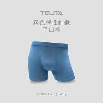 【TELITA】高彈性針織平口褲/四角褲/男內褲