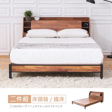 時尚屋  [UF10]查理積層木5尺床箱型雙人鐵腳床架UF10-A1255+UZR9-10不含床墊/免運費/免組裝/臥室系列