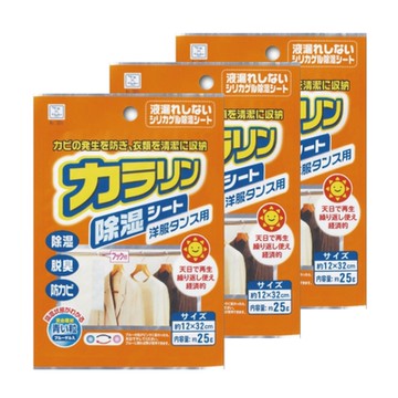 (3袋超值組)日本KOKUBO小久保-可重複使用抽屜衣櫃防潮除濕袋(除濕包變色版)