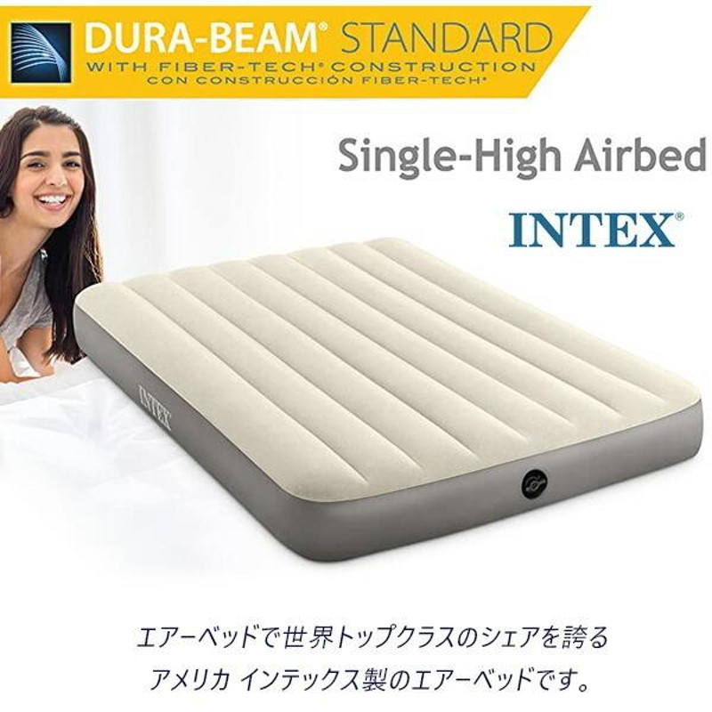 INTEX インテックス Dura-Beam シングルハイ エアーベッド ダブル