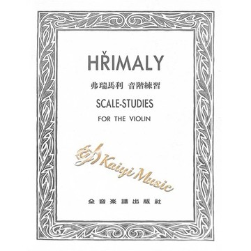 【凱翊︱全音】弗瑞馬利 音階 Hrimaly Scale-Studies for the Violin