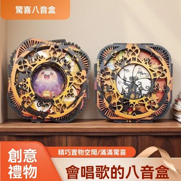 🔥臺灣夯貨+99免運✨情侶手工禮物七夕送男女生diy木拼裝八音盒音樂戒指盒首飾盒拼圖