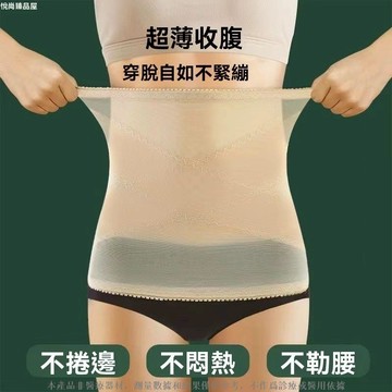 收腹帶 束腰 女 强力 收小肚子 神器 夏季 超薄款 塑身 束腹 瘦腰 束縛 塑腰 帶