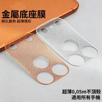 蟬翼鏡頭底座膜 攝像頭鏡頭貼 適用於 iPhone 17 Pro max 鏡頭保護貼 17Pro 鏡頭膜 一體全包鏡頭貼