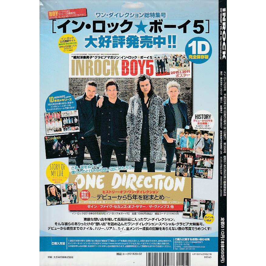 INROCK　インロック　2017年2月号