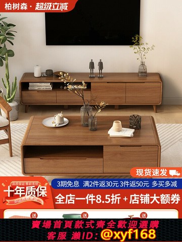 {可打統編 最低價}新中式電視柜客廳家用茶幾現代簡約實木胡桃色新款電視機柜組合
