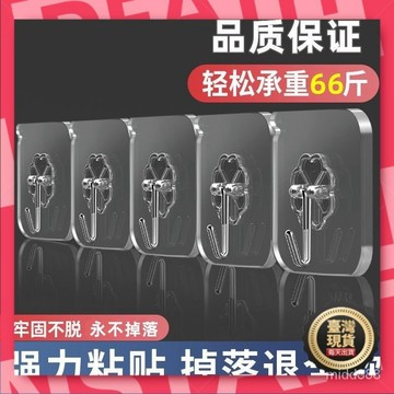 🧡台灣現貨🧡超粘厚掛鈎貼強力粘膠墻麵墻壁掛承重廚房掛勾無痕門後免打孔粘鈎 1GGI