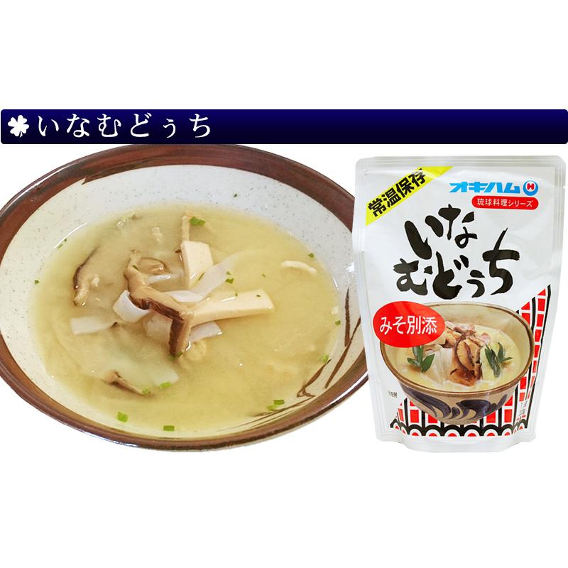 琉球料理6点セット　 沖縄 オキハム ギフトセット お歳暮 お中元 父の日 母の日