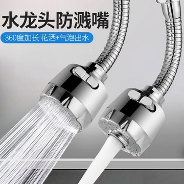 增壓水龍頭防濺頭嘴延伸器廚房家用花灑自來水過濾器節水通用神器