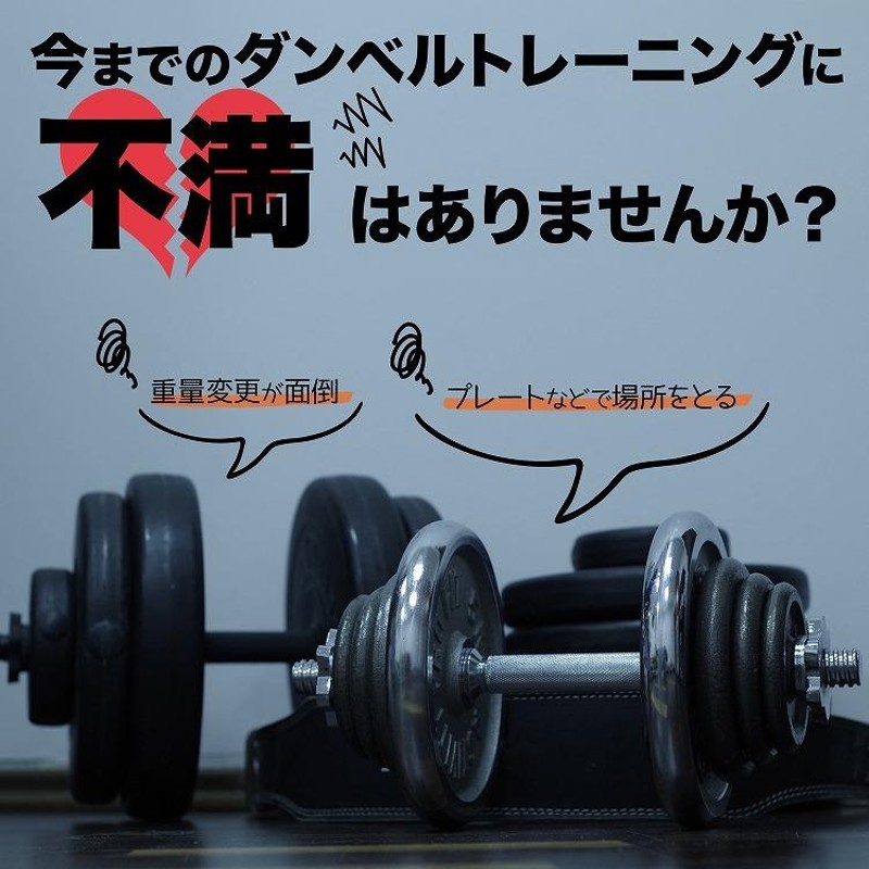 MRG JAPAN mrg-japan ダンベル 可変式 筋トレ 26kg 5kg 25kg以上