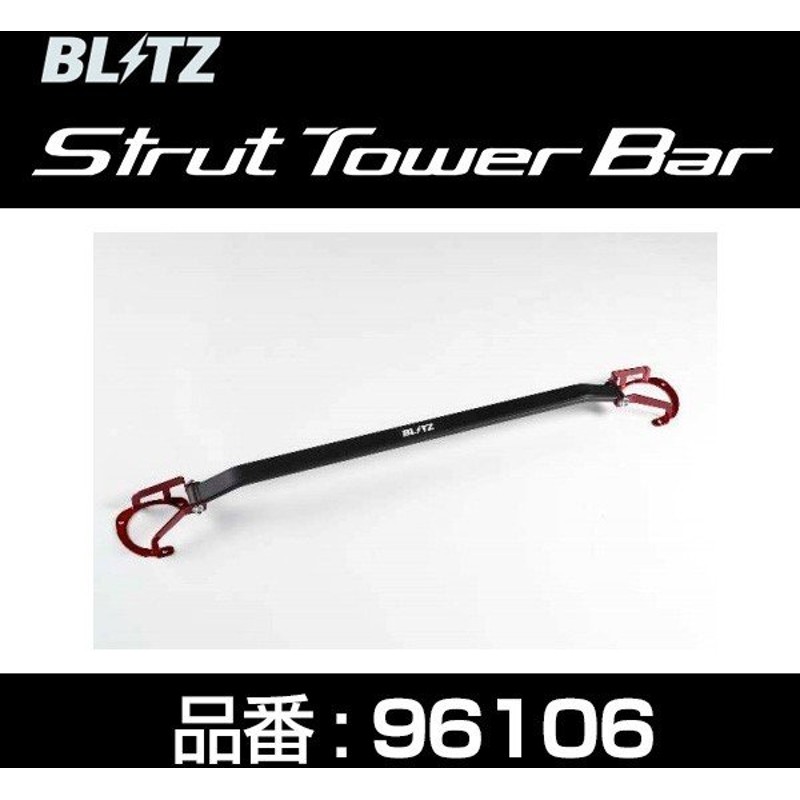 年中無休】 BLITZ ストラットタワーバー WRX STI VAB - 補強パーツ - www.qiraatafrican.com