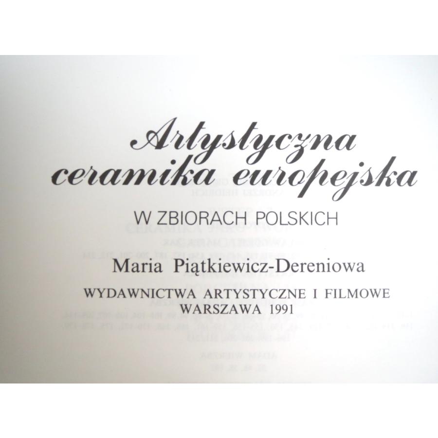 「芸術的なヨーロッパ陶器」1991年◎Artystyczna ceramika europejska 陶磁器 タイル ビアマグ ティーカップ 人形