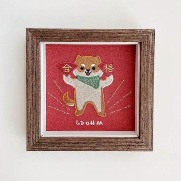 【合格祈求】柴犬 刺繡畫|實木框|合格好運、萬事如意