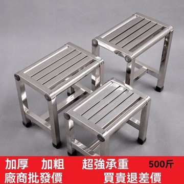 防水不銹鋼矮凳 浴室板凳 摘菜凳不銹鋼加厚凳子 傢用工廠作台使用