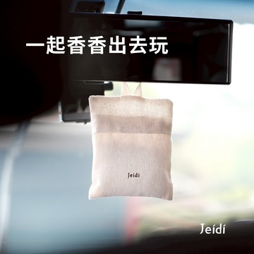 收禮人自選香🤍9款任選【Jeidi接地】木塊亞麻香氛袋