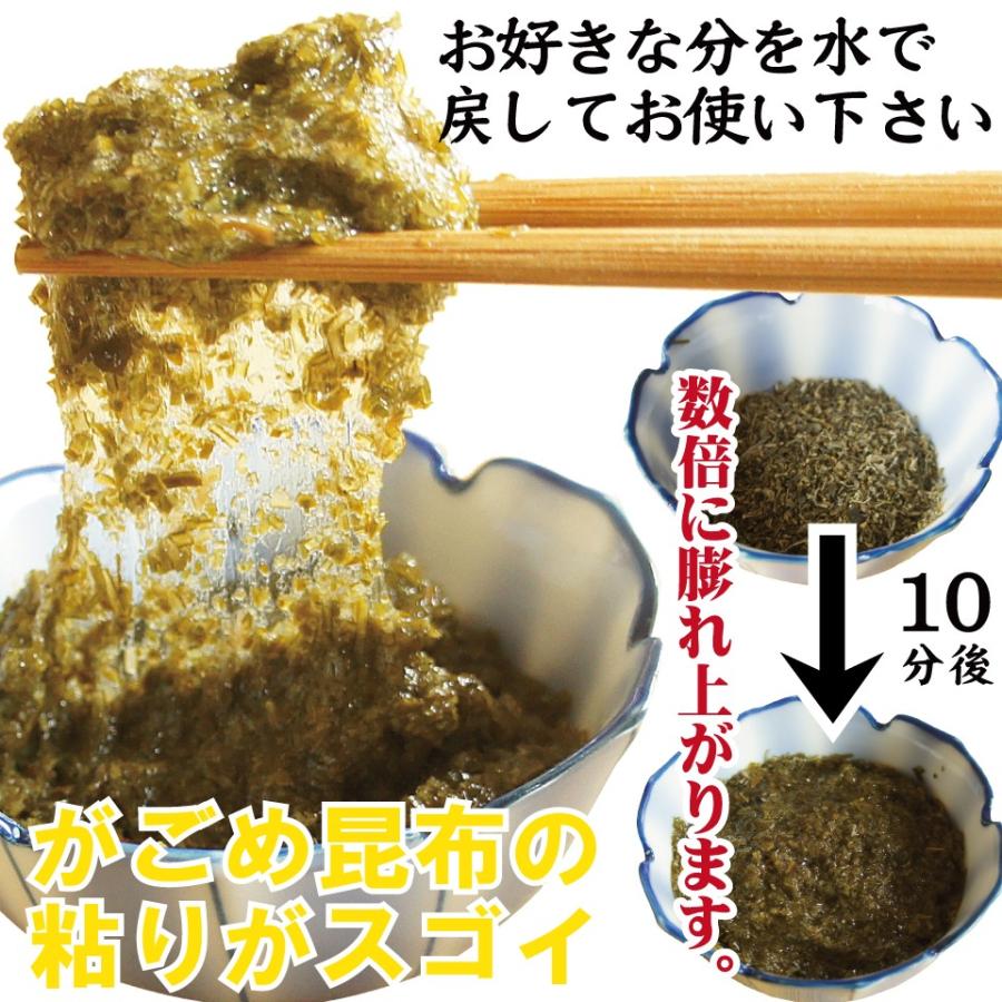 がごめ昆布 粗挽き 50g×3個 函館 無添加 品質重視 フコイダン あらびきがごめ昆布