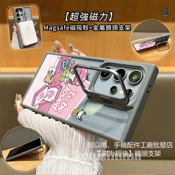 麻將茉莉 磁吸 金屬鏡頭支架 適用 三星 S26 S25 S24 Ultra S23FE 手機殼 A55 A56 A15