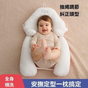 新生安撫定形枕 嬰兒枕頭 定型枕 防偏頭 扁頭 矯正頭型 防驚嚇睡枕 側睡嬰兒枕 床圍枕 寶寶防翻枕 寶寶糾正睡抱枕
