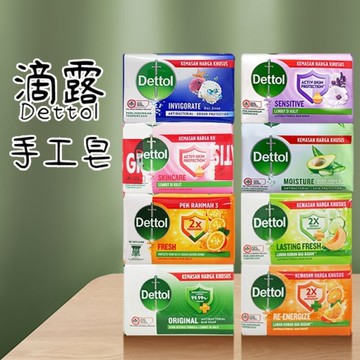 滴露 Dettol 手工皂(100g) 款式可選【小三美日】DS001493 香皂 洗澡 身體清潔 肥皂 洗身體