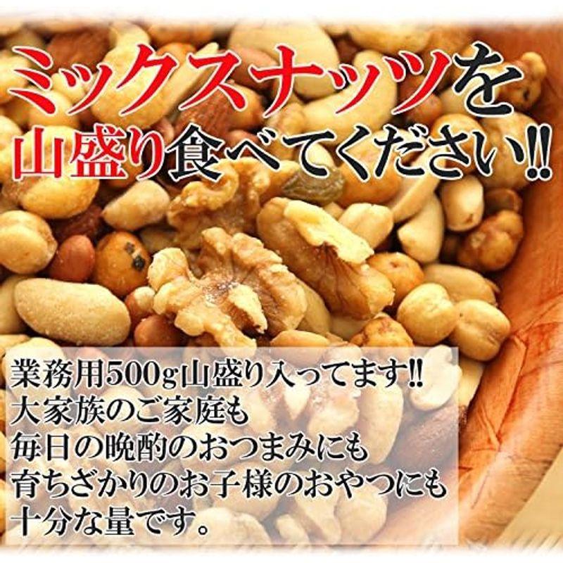 ミックスナッツ 業務用 450g くるみ 落花生 アーモンド カシューナッツ