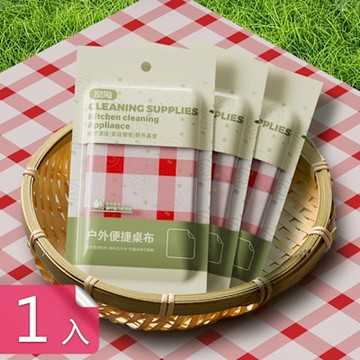 【荷生活】拋棄式防潮戶外便捷格紋餐墊 獨立包裝防水防油加厚強韌野餐墊-1入組