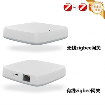 【多模智能網關】ZigBee網關 智能家居網關 無線網關 多模網關 塗鴉智能 APP遠程控制 定時場景聯動 Zigbee3.0協議 全屋智能中樞