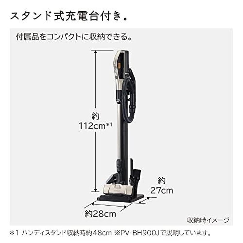 日立グローバルライフソリューションズ パワーブーストサイクロン PV-BH900J | LINEブランドカタログ