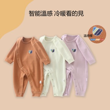 ✨高彈力 視覺溫度指示✨ 嬰兒春秋長袖包屁衣 寶寶純棉哈衣睡衣 吸汗透氣連身衣 男童冬季打底柔軟連身衣爬服