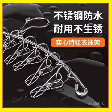 🔥好貨下殺🔥 襪夾 弧形晾曬架 不銹鋼襪夾 襪夾晾曬架 曬襪子神器 家用掛衣架 多功能防風夾 多夾子晾衣夾 1115