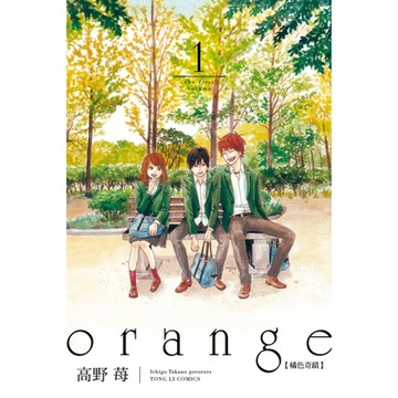 orange橘色奇蹟 (1)_Readmoo 讀墨電子書