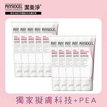 潔美淨層脂質安撫修護AI乳霜 50ml x10入團購組