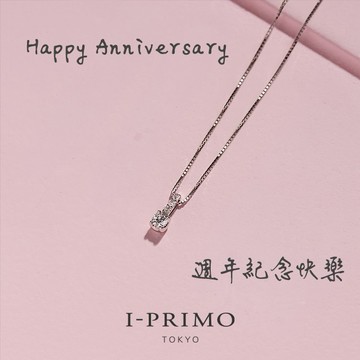 【I-PRIMO】｜訂製｜Stella-項鍊(共3材質選擇/45cm)